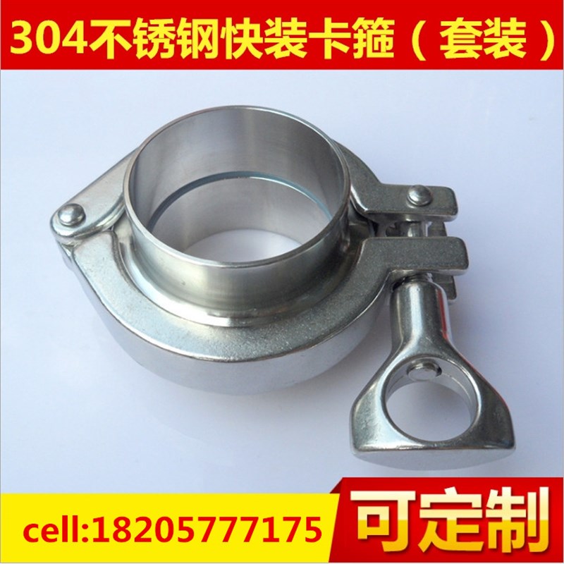304不锈钢卡箍套装卫生级快装卡箍精铸卡箍重型S卡箍抱箍管夹管卡