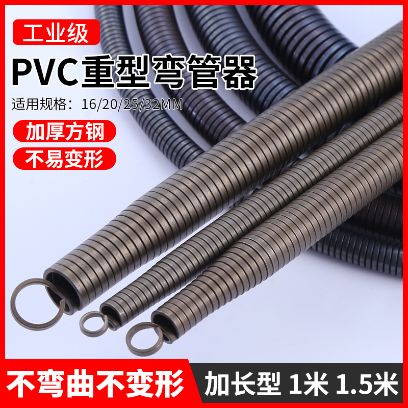 pvc弯管弹簧20线管弯管器电工手动折弯器加长1米53分4分Z6分寸铝