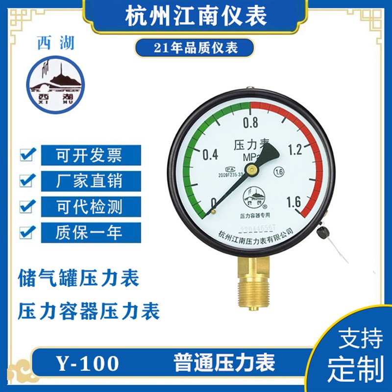 储气罐压力表径向l真空压力表气压压力表水压数字压力表蒸汽压力