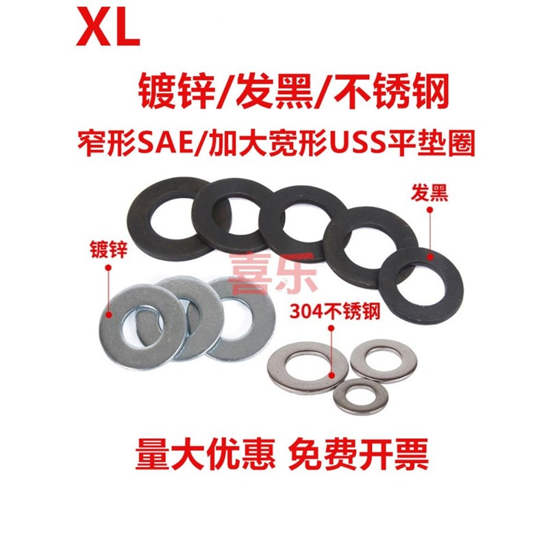 碳钢发黑镀锌美制平垫10#1/4 5/16 3/81/2垫片SRAE窄型USS加大美