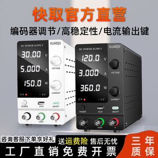 快取可调直流稳压电源60V电镀笔记本手机维N修程控电源表电解实验