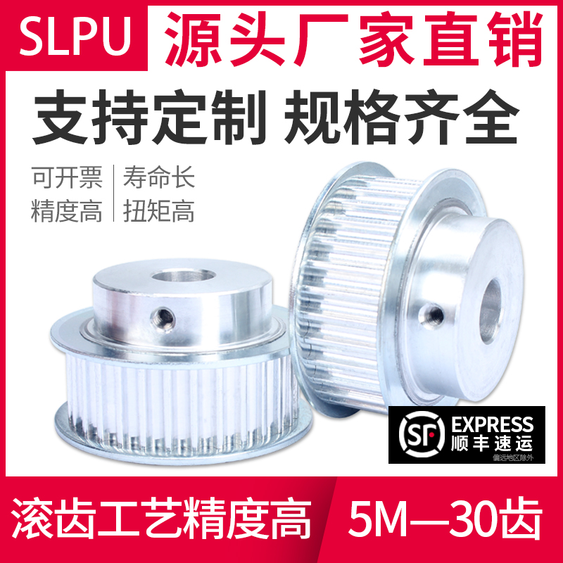 同步轮5M-30j齿带轮铝合金/45号钢同步带轮工业带轮现货同步皮带