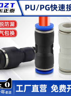 气管快速接头PGh变径PU直通4/6/8/10mm气动快插塑料接头配件大全