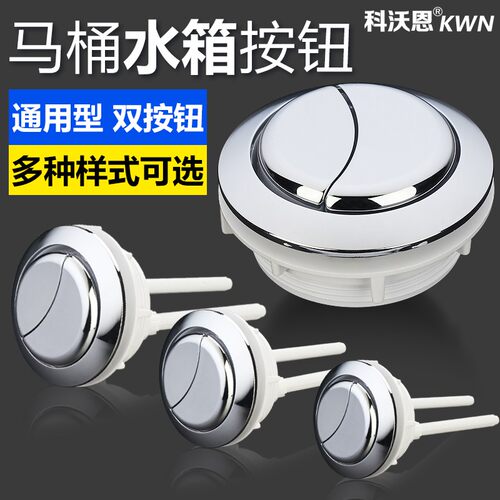 马桶水箱配件g冲水按钮按键通用坐便器按压器抽水马桶盖子开关大