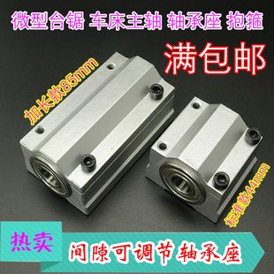 DIY微型台f锯主轴座卡盘775电机台钻轴承座895电机木工车床固定座