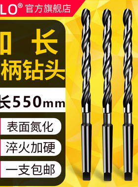 6542料550mm长氮化加硬加长锥钻x锥柄麻花钻头13 14 15 16 -50mm