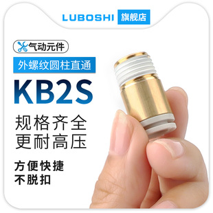 SMC型外螺纹圆形内六n角直通气管快速快插PC气管接头KB2S4