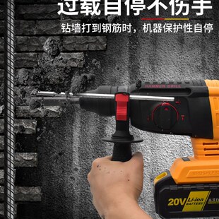 木井方20V充电式无刷电锤 多功能E锂电冲击钻手持式钻凿混凝土锤