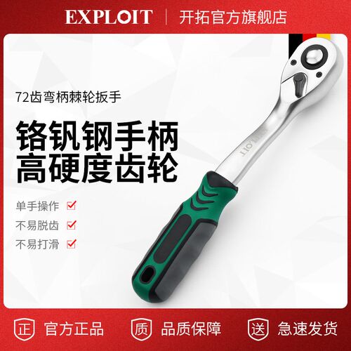 棘轮套筒快速扳手套装大中s小飞万能72齿工业级外六角手动套管工