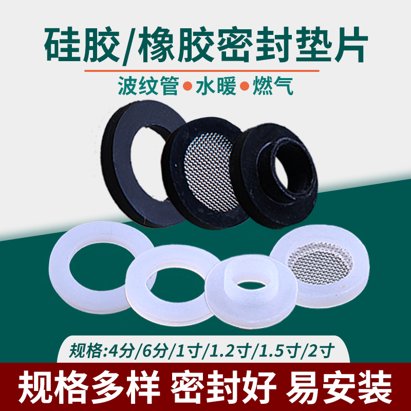 硅胶垫片橡胶垫圈4分o6分1寸波纹管密封圈水管平垫四氟垫片防水圈