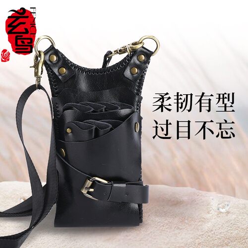 玄鸟专业理发腰包发型师专用牛皮B剪刀包7支装斜挎理发美发工具包