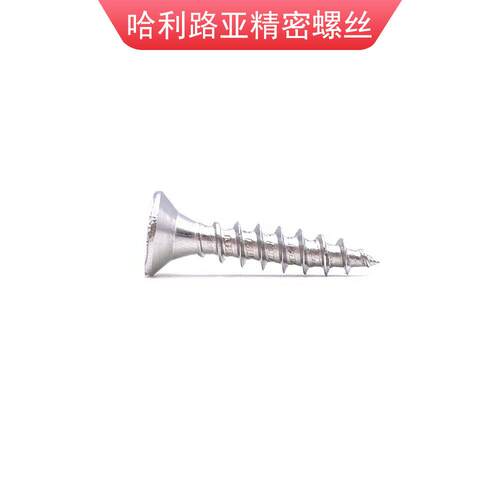 304t不锈钢沉头/双无品牌/沉头仪表槽纤维板钉干自攻螺钉SSt4壁t4