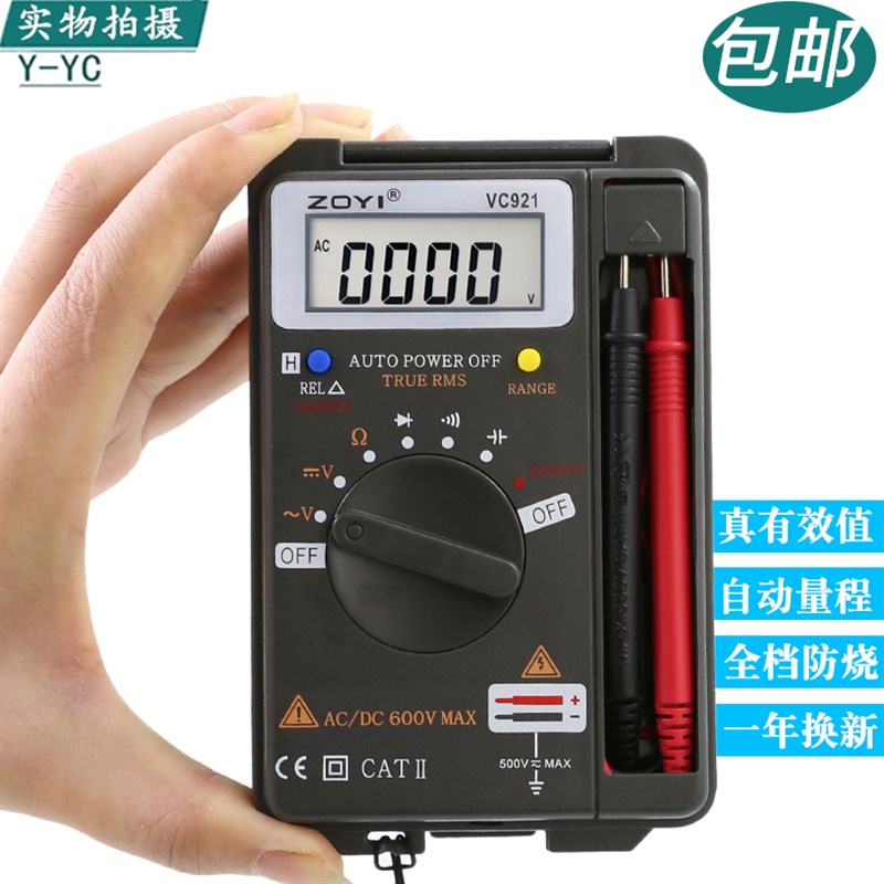 众仪电工防烧数字智能n万用表VC921高精度数显多用袖珍迷你万能表