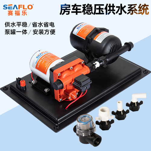 seaflo游艇房车集成稳压供水系统压力罐12v2O4v增压大流量水泵套