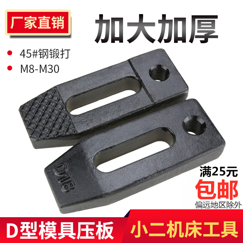 限时加大加厚模具压板冲床平行压板注塑机压板IM10M121416-30