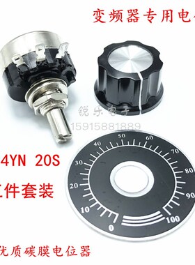 RV24YN20SB103 1k 2K 5K 1E0K 变频器电位器 可变电阻 调速电位器