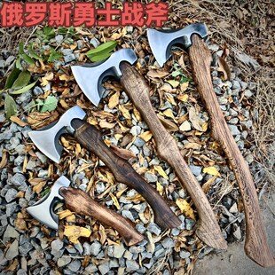 俄罗斯战斧高锰钢锻打户外斧子露营劈柴J砍树专用斧子家用剁骨斧