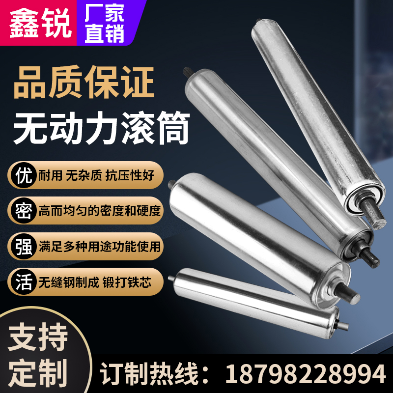 无动力滚筒链轮输送带托辊t传送带镀锌滚轴滑梯滚轮不锈钢胶辊辊