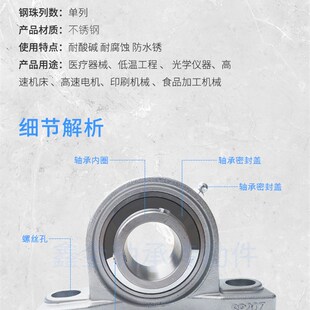 不锈钢外球面带座轴承SUCP204 205 206 207M 208 209耐腐蚀输送机