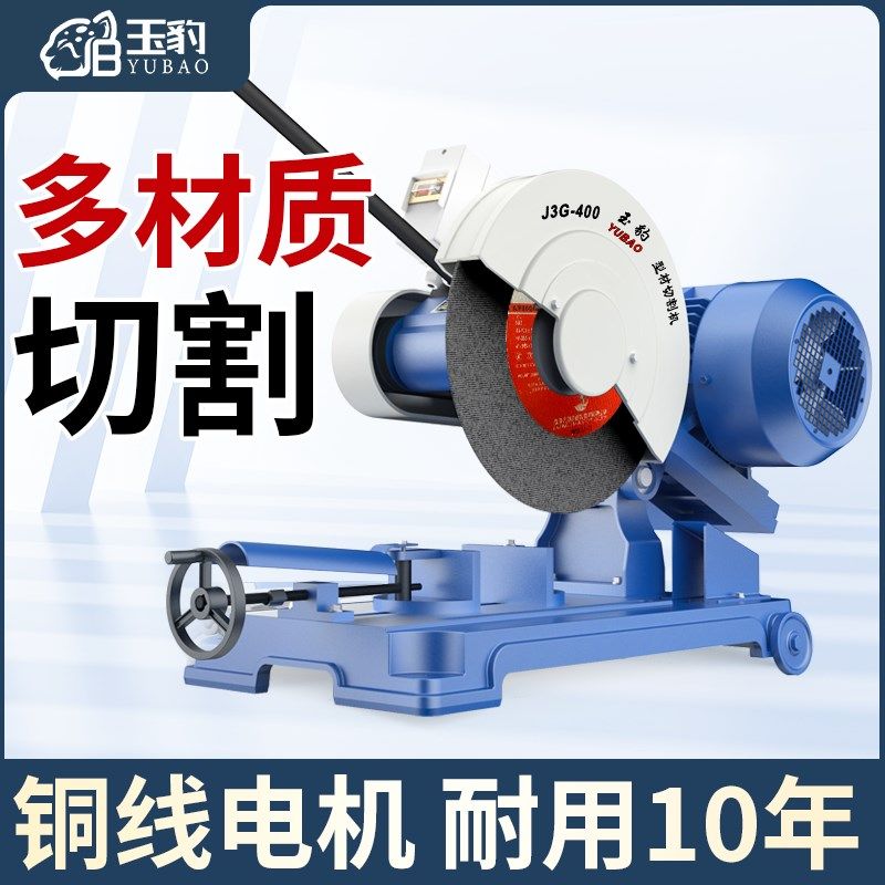 工业级400型切割机m220V大功率型材钢材2.2/3/4KW多功能不锈钢重