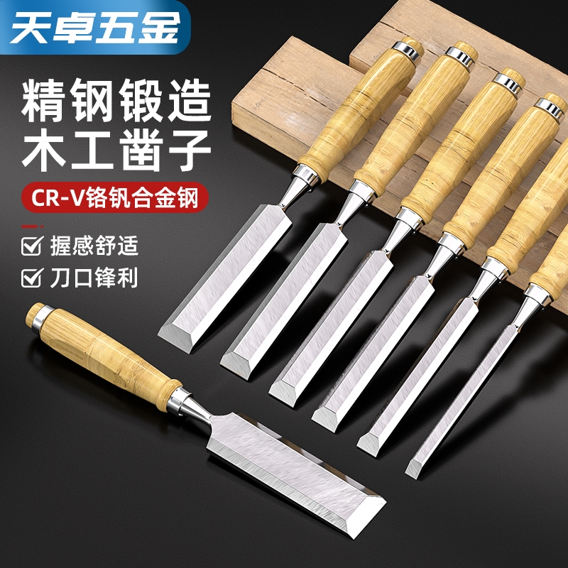 木工凿子扁铲刀雕l刻开槽神器凿刀木柄凿平凿木匠套装工具大全