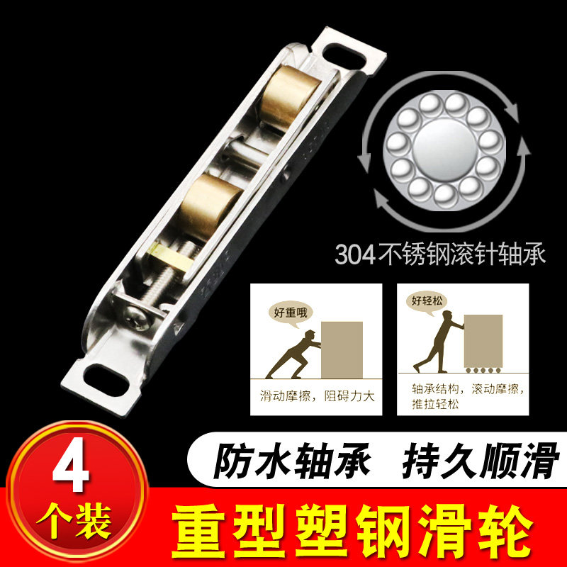 加重型塑a钢门窗滑轮 阳台玻璃推拉移门轨道地滑 窗户双平槽滚轮