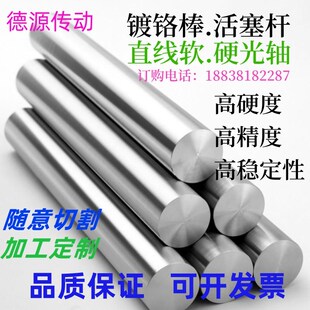 定做非标英制光轴镀铬轴光棒磨光棒活塞杆12.7 31.5 25V.4