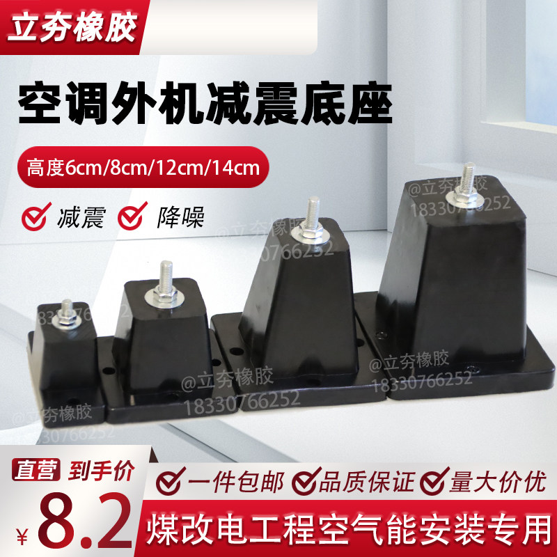 空调减震垫增高减震橡胶垫室外机脚垫空气能支架底座中.央空调托,家装主材,角阀,淘宝优惠券,粉丝福利购,淘宝优惠卷