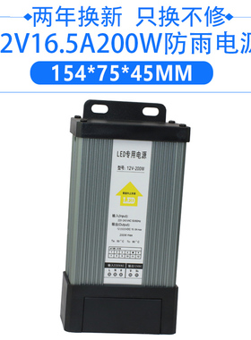 户外led发光f字招牌电源5v12v24v100w200w300w400w灯箱防雨变压器
