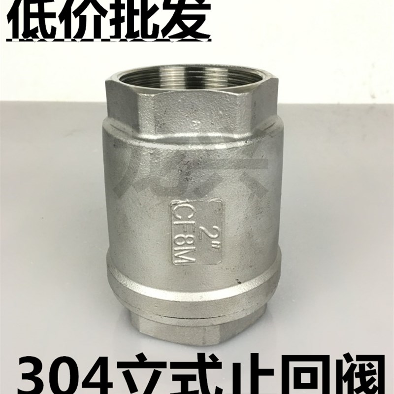 304不锈钢立式止l回阀H12单向止逆阀水泵弹簧真空水管1寸2寸
