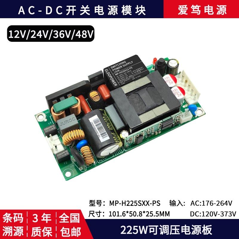 220转48V36V24V19V12V开关电源模D块225W/140W大功率电源裸板ACDC