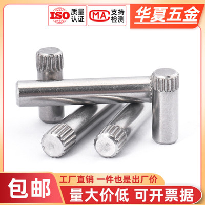 促304不锈钢滚花销圆柱定位轴销合页锁具玩N具城连接杆单边直纹销