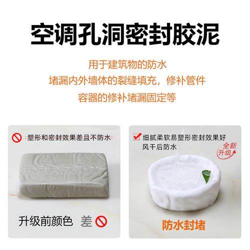 现货空调密封胶泥纯m白堵漏防水m密封空调泥家用补洞填充空调孔密