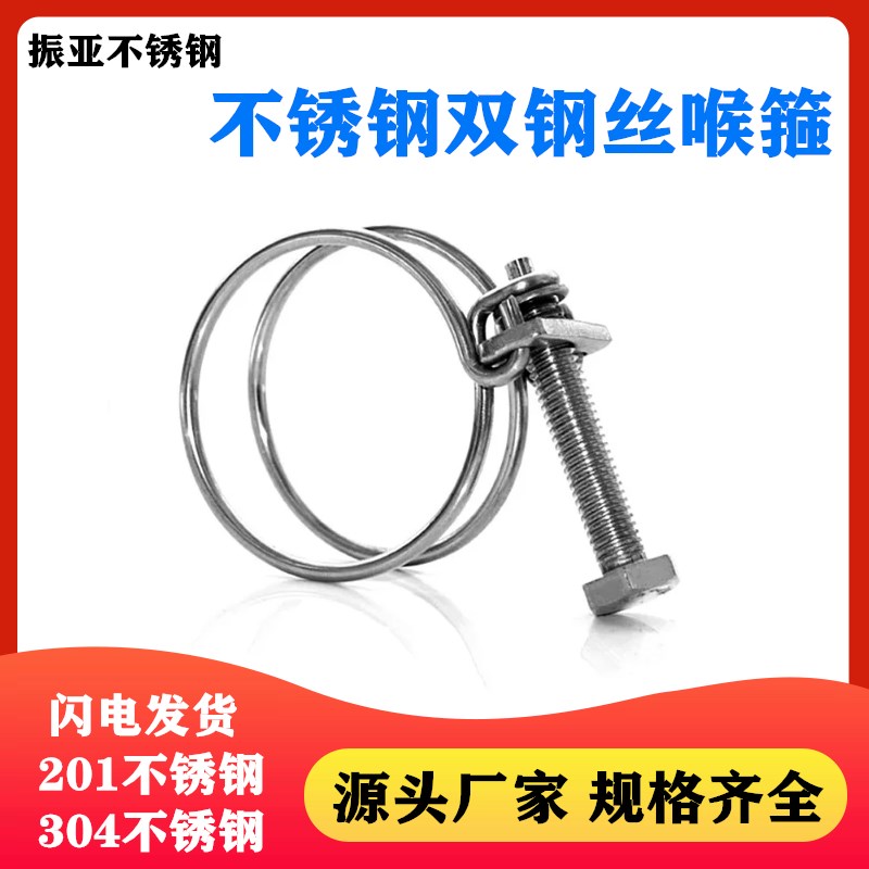 201不锈钢双钢丝l喉箍强力箍 304橡胶管卡箍 抱箍 管箍水龙带卡子
