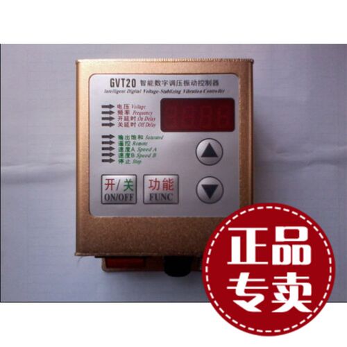 原装 GVT20/SDVC20-S/22-S数字调压振M动送料控制器 震动盘调速器