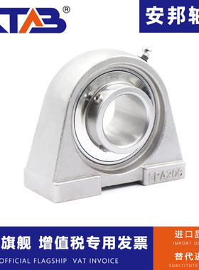 不锈钢外球面带座轴承SUCPA204 PA205 2C06 207 PA208 UCPA209 21