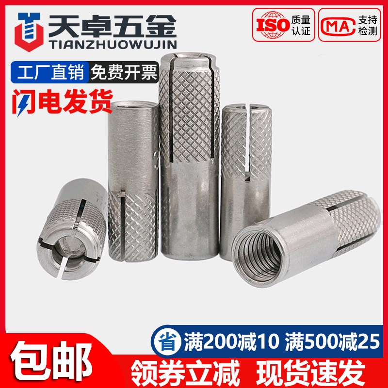 304/316g不锈钢内膨胀螺丝膨胀螺栓顶爆内爆壁虎平爆M6M8M10M12M1