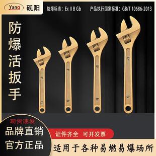 防爆活扳手铜扳手活动扳子6寸8寸10寸12寸15寸18寸24寸铜扳子活口
