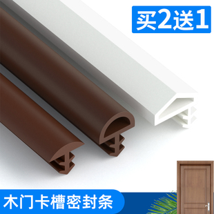 木门门缝密封条卧室门隔音防撞条室内门卡M槽防盗门房门边缝隙胶