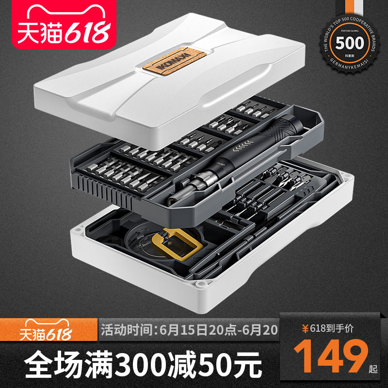 家用螺丝刀套装高硬n度一字十字组合螺丝批手机维修工具专用小起