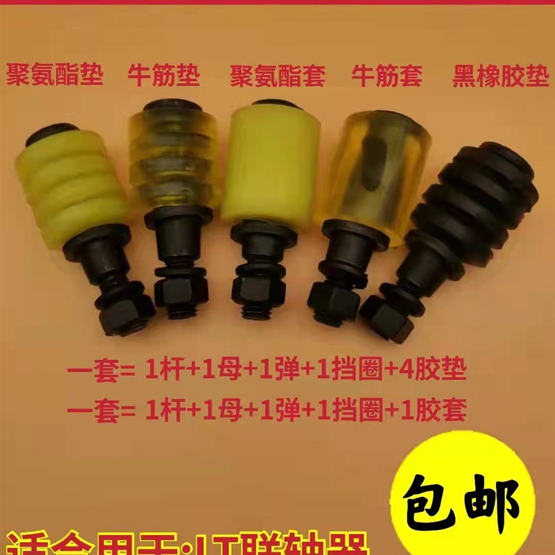 包邮联轴器螺栓/柱销o螺丝/卷扬机螺丝/弹性水泵销对轮靠背铃螺栓