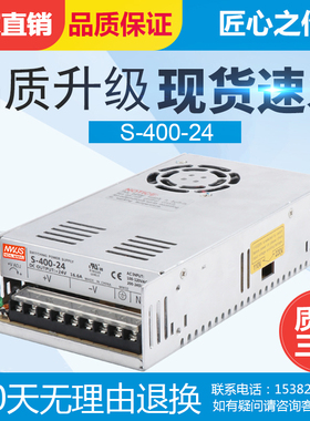 明伟LED400W开关电源S-40p0-24 24V16.6A 5V12V15V27V 36V40V 48V