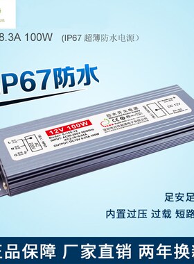 LED电源变压器220V转12V20W30W60W100W300W35N0W400W600W防水IP67