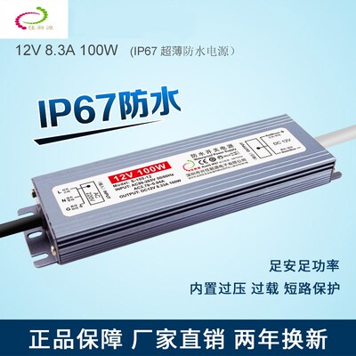 LED电源变压器220V转12V20W30W60W100W300W35N0W400W600W防水IP67