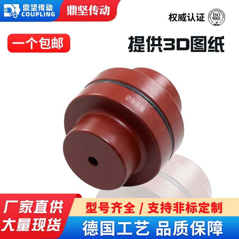 NM型弹性联轴器优质铸铁耐磨H7精度带橡胶缓冲体S高精度水泵连轴