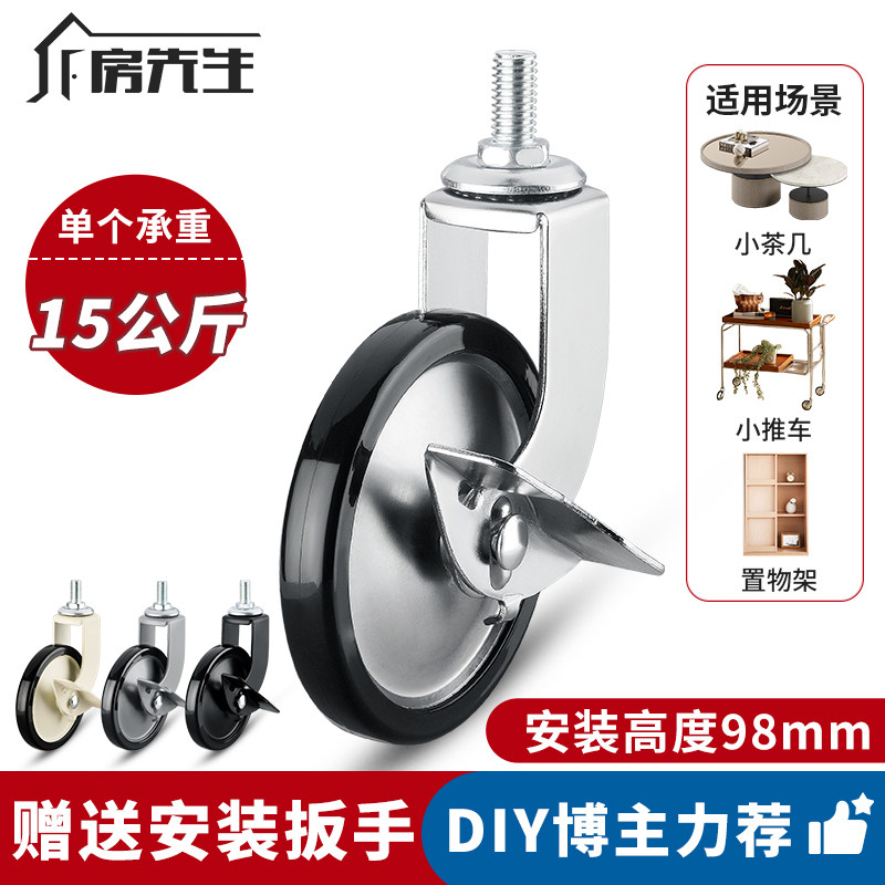 轻型3英寸M8*15丝杆万向轮餐车小推车尼龙轮移S动滑轮滚轮转向轮