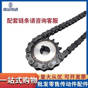 45钢链b轮齿轮3分06B齿 申马淬火工业传动链条 加工开孔非标定做