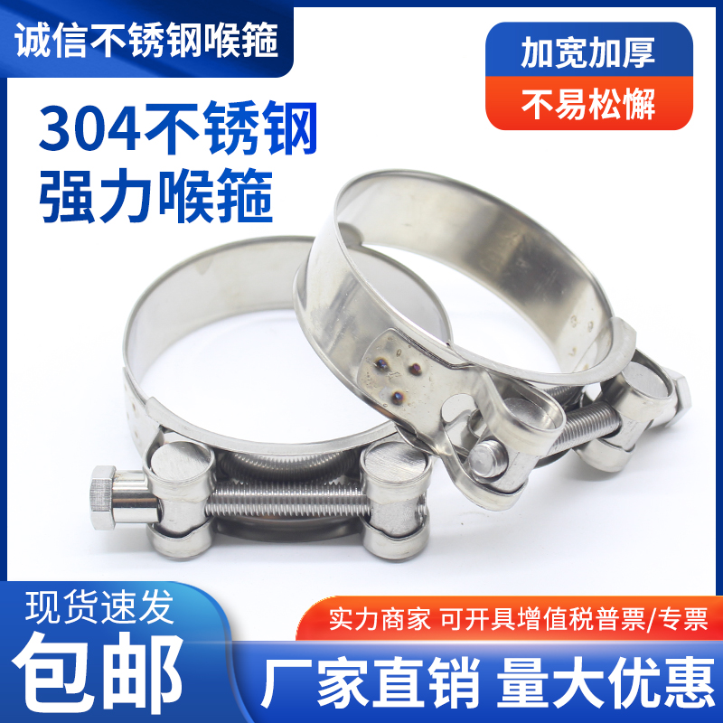 304不锈钢强力l卡箍欧式抱箍加厚管箍加强喉箍管卡固定卡子管夹