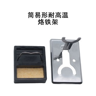 电烙铁架烙铁架子座固定架多功能C支架家用烙铁座金属烙铁海棉架