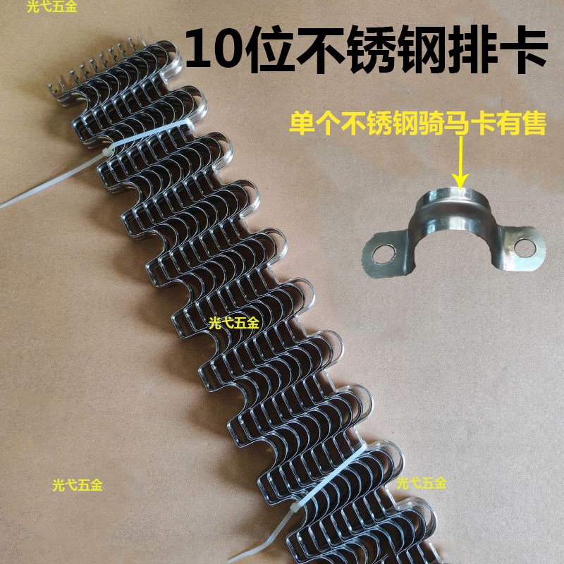 不锈钢排卡20骑马卡瓦斯枪16连排u型联排卡单边码固定Z卡扣线管夹